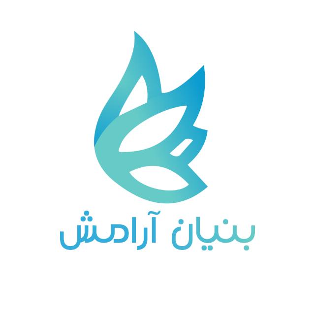 لوگو بنیان آرامش